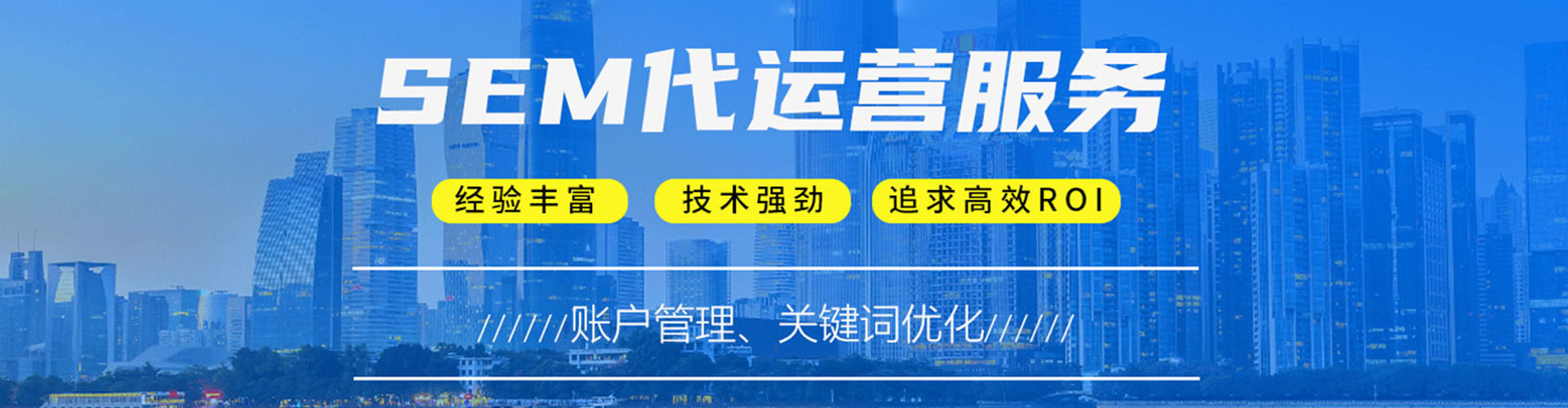 凯里sem投放